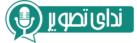 ندای تصویر